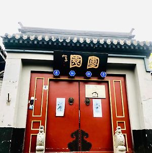 Chinese Box Courtyard Hostel Pékin  Exterior photo