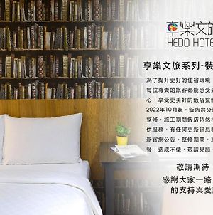 綺樂文旅 開封館 Le Room Hotel Kaifeng Taipei Exterior photo