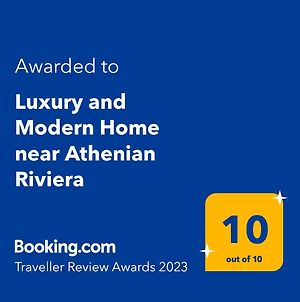 Luxury Apartment Alimos Riviera Athènes Exterior photo