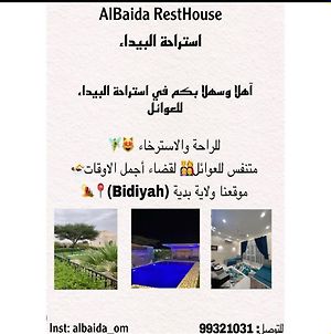 Villa استراحة البيداء Al-Baida Resthouse à Al Ghabbi Exterior photo