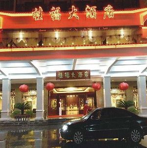 Guifu Holiday Hotel Yangshuo Exterior photo