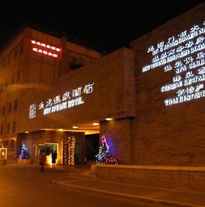 Jianguo Hotspring Hotel Pékin  Exterior photo
