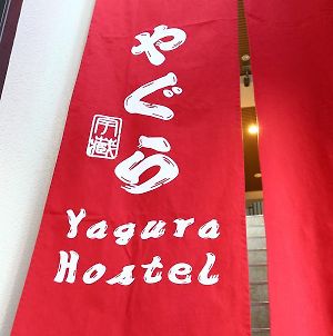 Yagura Hostel Fukuoka  Exterior photo
