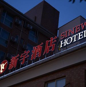 Sinew Exquisite Hotel Hangzhou Exterior photo