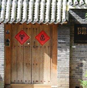 Hôtel The Great Wall Box House - Beijing à Miyun Exterior photo