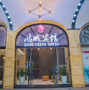 Guangzhou Hongcheng Hotel Exterior photo